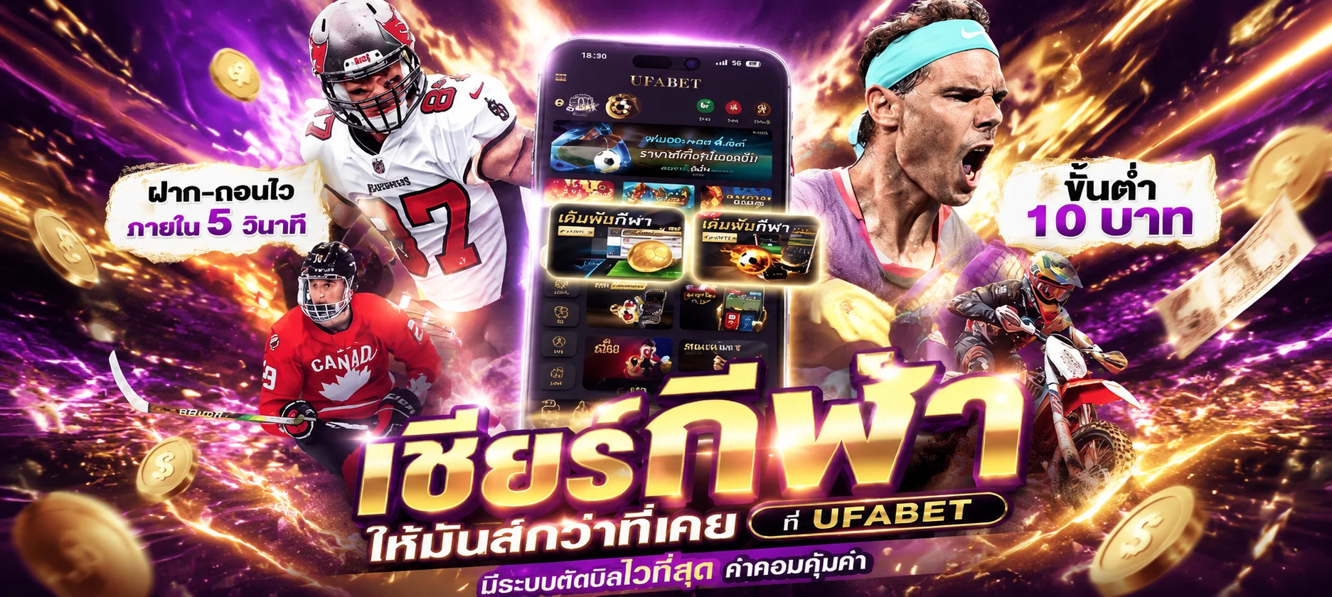 รายการแข่งขันฟุตบอลและราคาบอลไหลบนหน้าเดิมพันกีฬาออนไลน์
