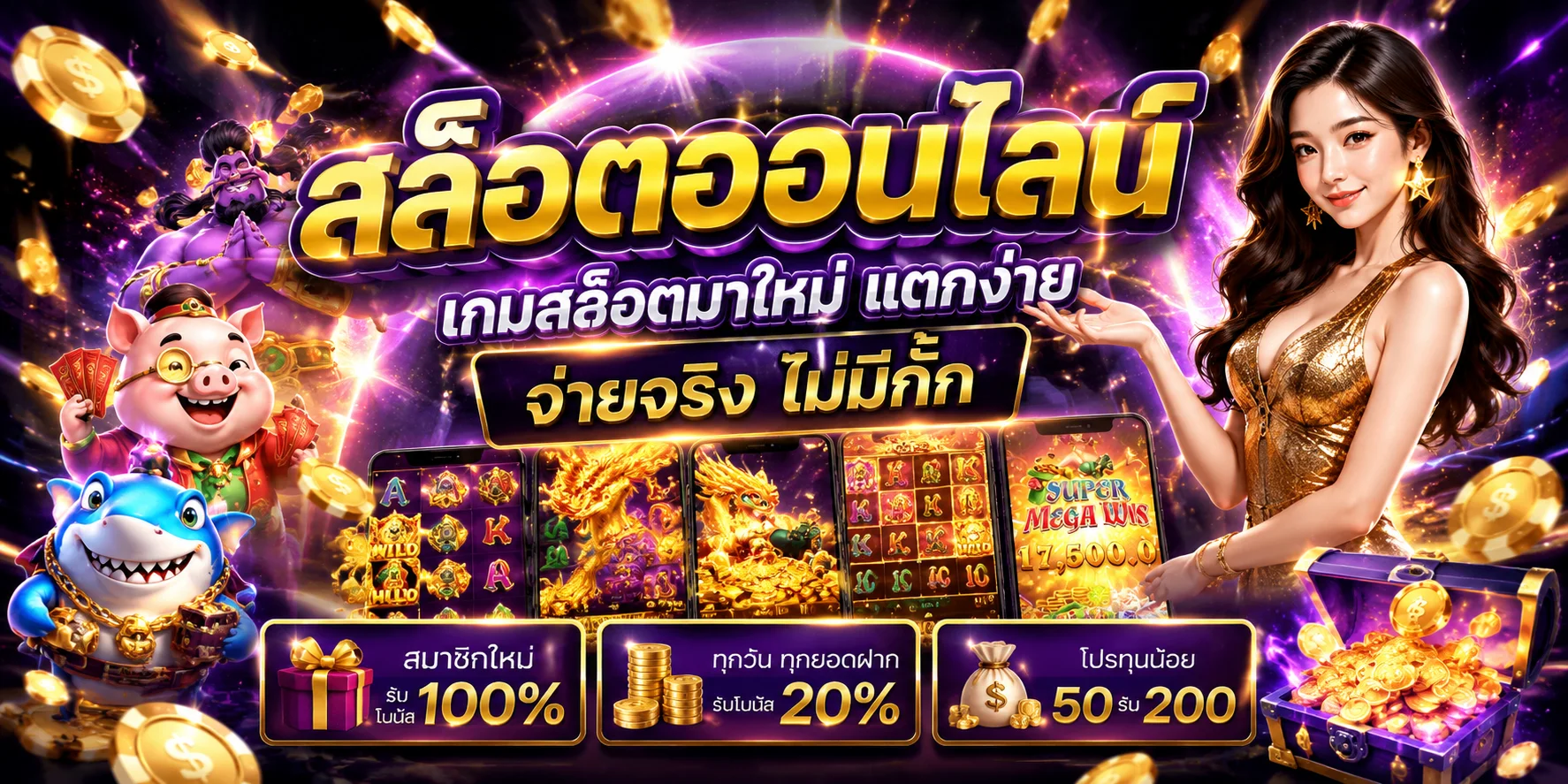 หน้ารวมเกมสล็อตออนไลน์ทุกค่ายพร้อมปุ่มทดลองเล่นฟรี