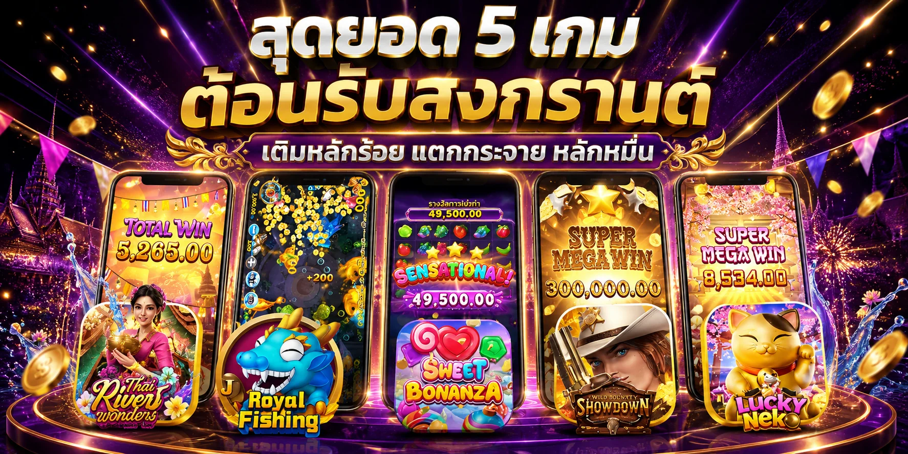 รายการเกมสล็อตออนไลน์ทุกค่ายในล็อบบี้ kingtop1