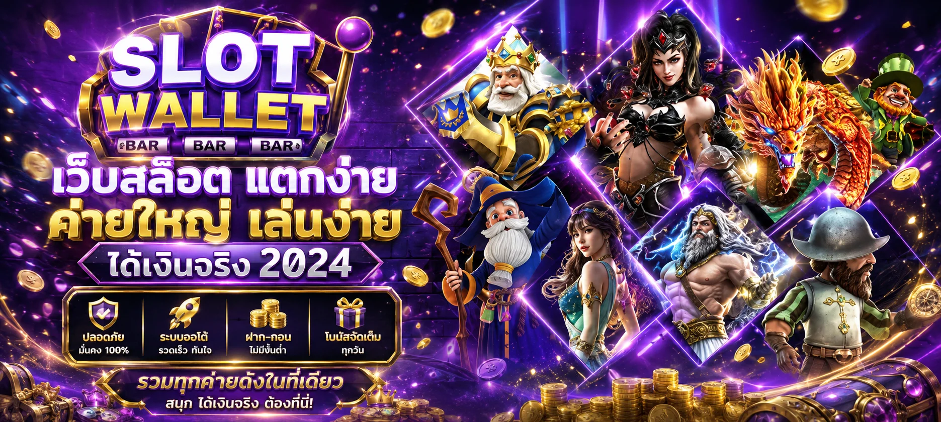 รายการผลหวยสดจากทุกสำนักบนหน้าแทงหวยออนไลน์